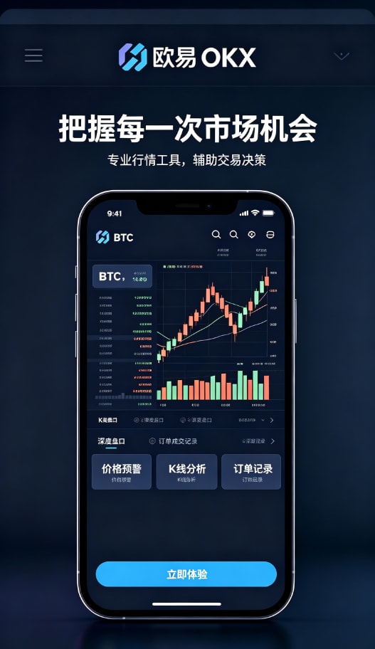 欧交易所APP官方网站使用示意图三